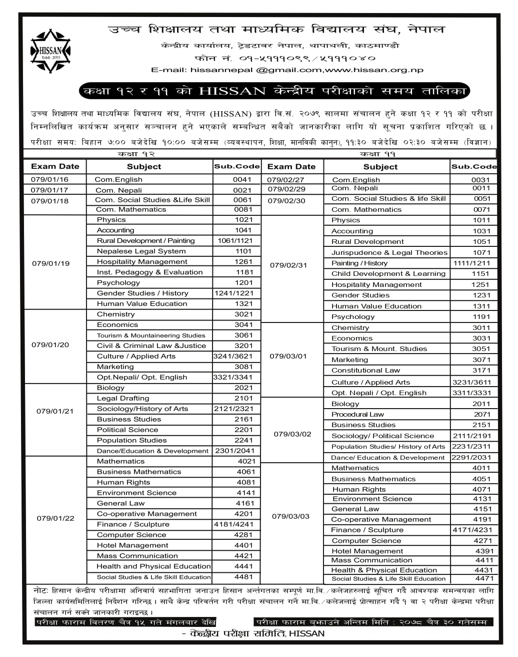 Grade XII & XI Routine 2078/79 has been Published